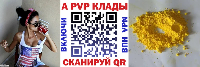 APVP крисы CK  хочу   Коркино 