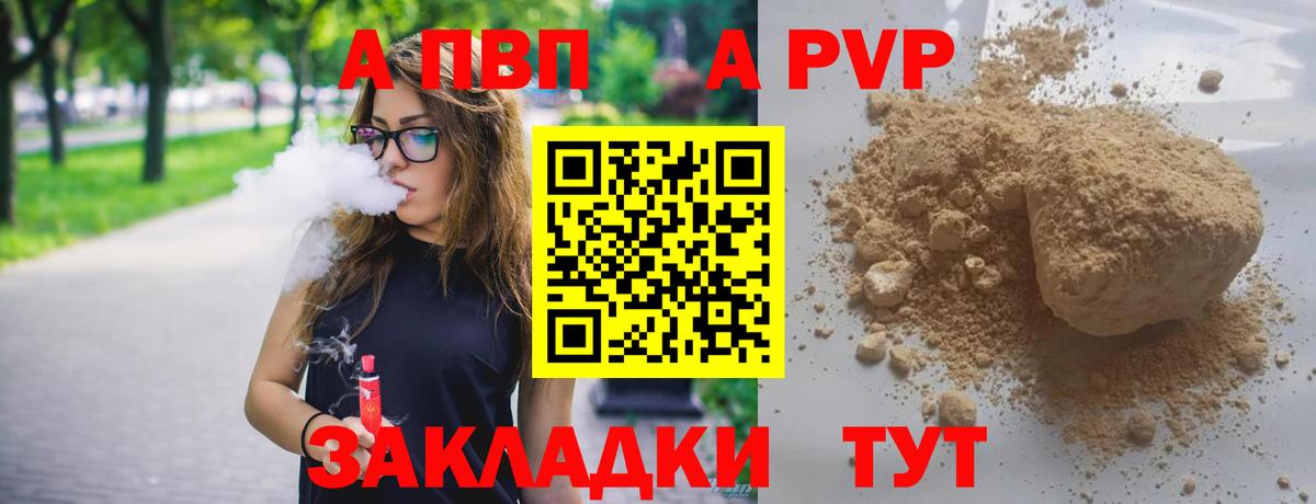 дарнет шоп  Альфа ПВП Соль  A-PVP крисы CK  Вход с VPN  Коркино  Alfa_PVP СК 