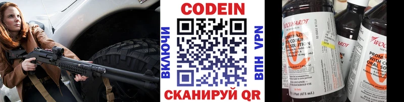 Codein Purple Drank Коркино