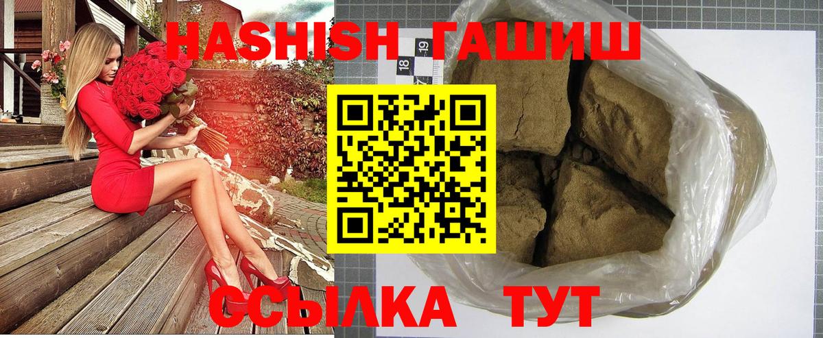 ГАШИШ 40% ТГК Коркино