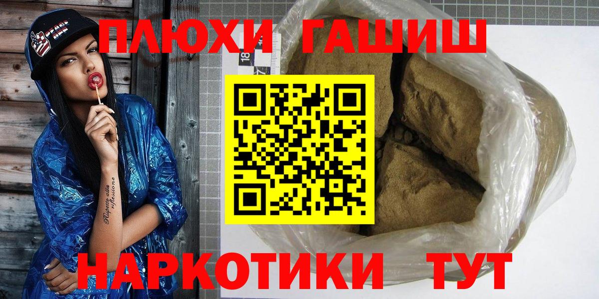 Гашиш  ГАШ 40% ТГК  Вход с VPN  Коркино  ГАШ индика сатива 