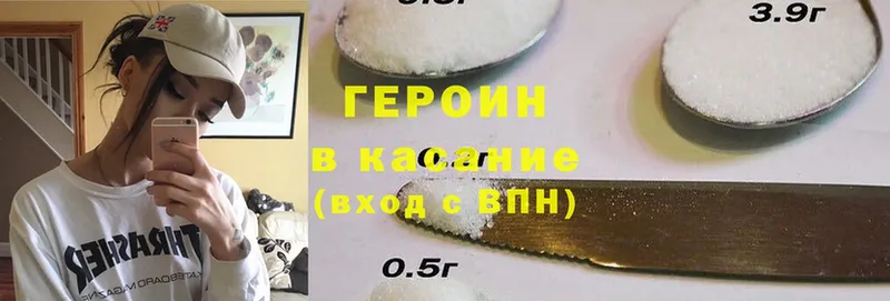 ГЕРОИН Heroin  закладка  МЕГА как зайти  Коркино 