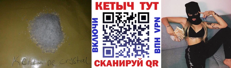 ссылка на мегу сайт  Коркино  Кетамин VHQ 