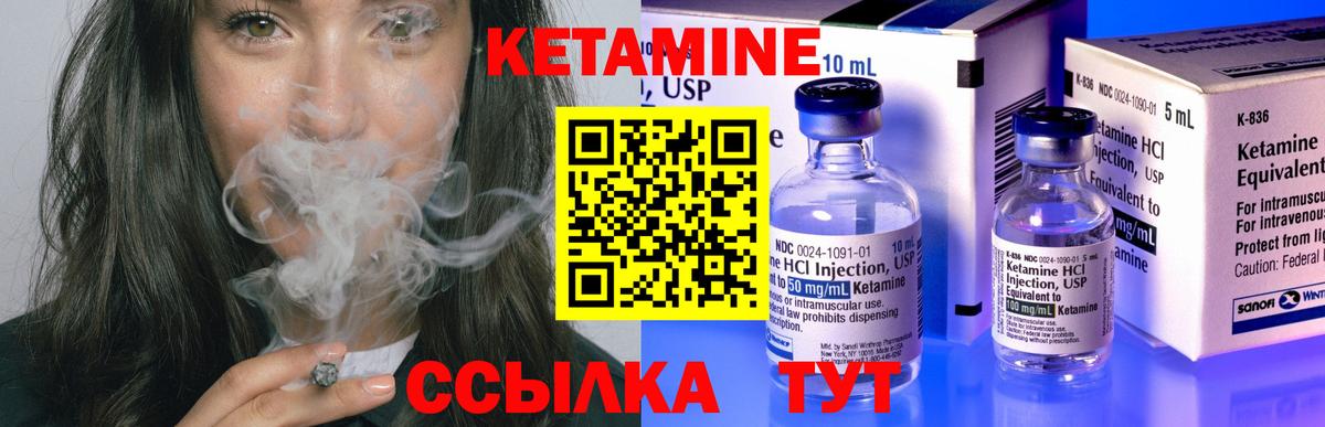 КЕТАМИН ketamine  КЕТАМИН VHQ  Вход с VPN  Коркино 