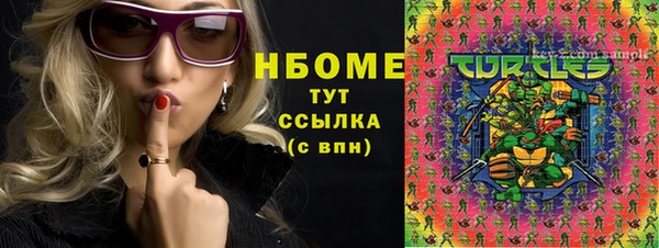 МДМА Новозыбков