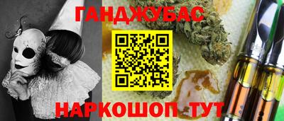 гашиш Жуковский