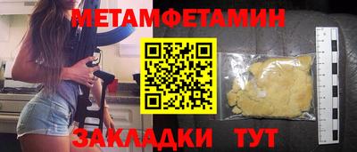 мефедрон Заводоуковск