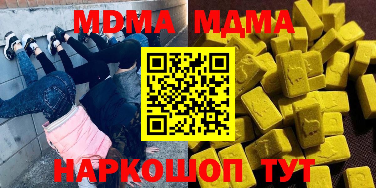 МДМА  МДМА молли  Вход с VPN  Коркино 