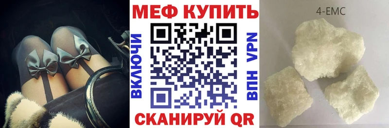 Меф мяу мяу  Коркино
