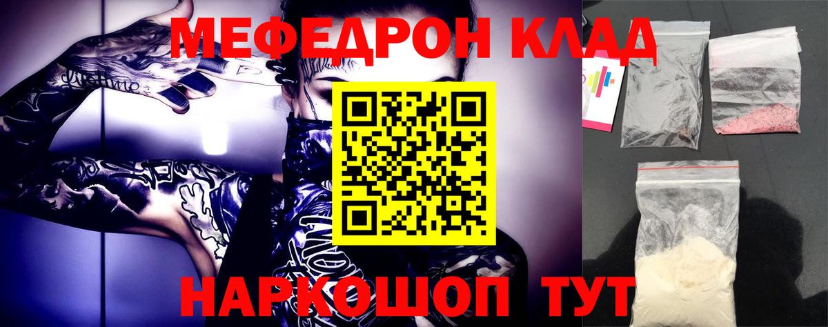 Мефедрон кристаллы Коркино