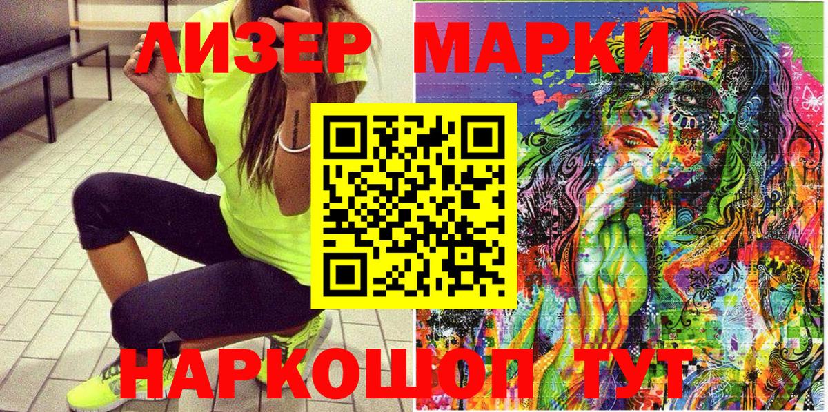 Наркотические марки 1,8мг  Наркотические марки 1,8мг  Вход с VPN  Коркино 