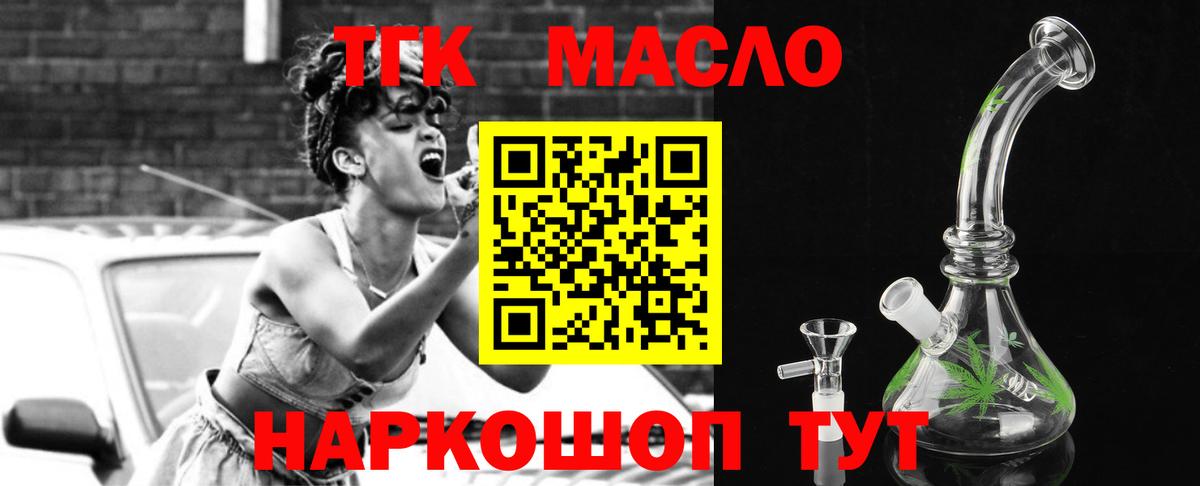 Дистиллят ТГК гашишное масло Коркино