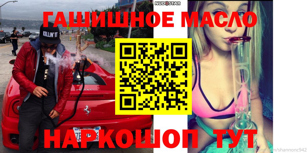 Коркино  Дистиллят ТГК концентрат  ТГК гашишное масло  Вход с VPN 