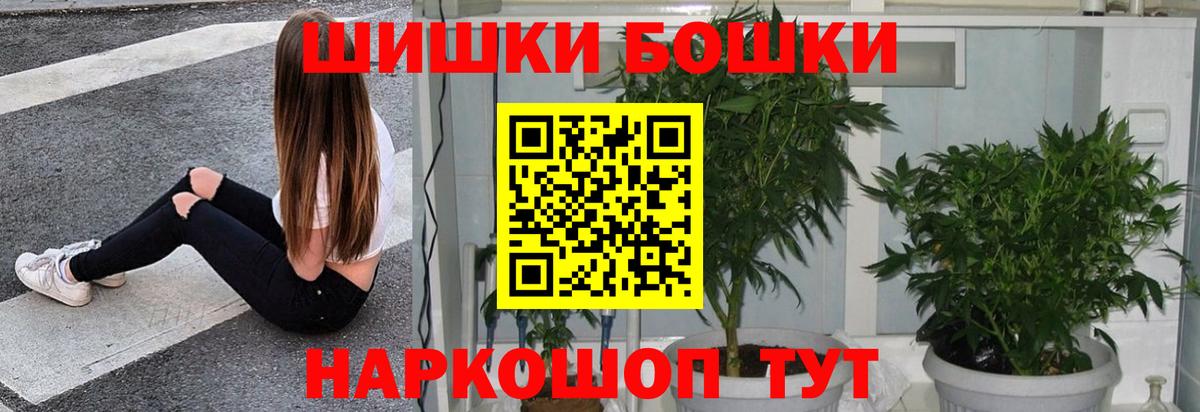 МАРИХУАНА THC 21%  Канабис THC 21%  Коркино  Вход с VPN 